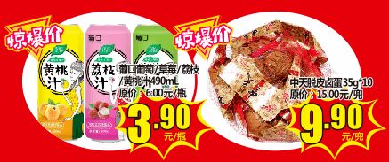 低價風暴來襲 水果蔬菜糧油日用百貨樣樣便宜，省錢一步到位